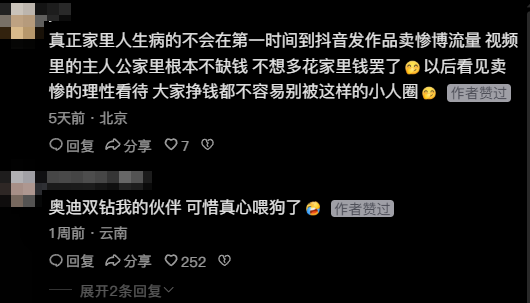 一场胶佬退坑、筹钱治病的骗局，硬是把奥迪双钻骗成了小丑