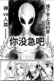 诡异的“你已急哭”外星人表情包，到底把多少人急哭了？