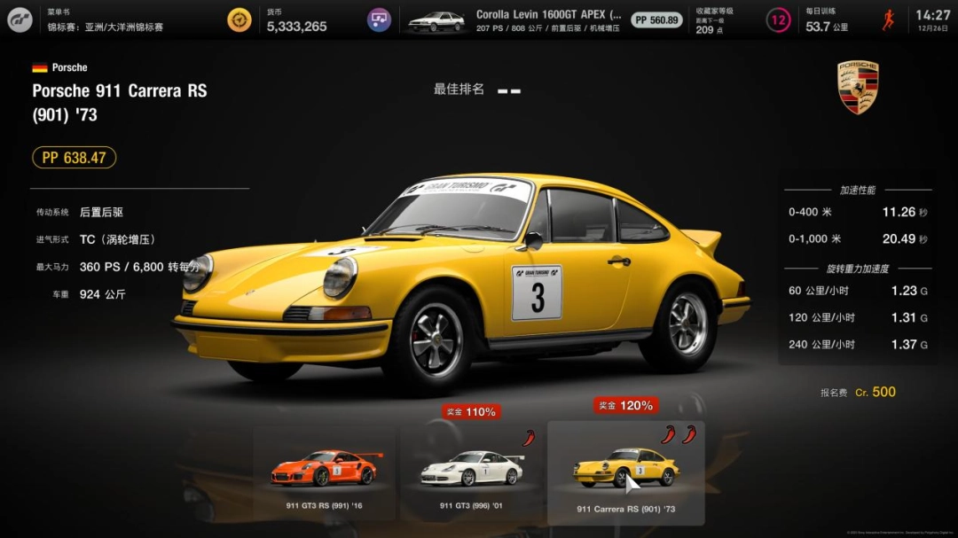 《GT赛车7》“动力扩容”DLC试玩报告：新的挑战