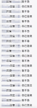 诡异的“你已急哭”外星人表情包，到底把多少人急哭了？