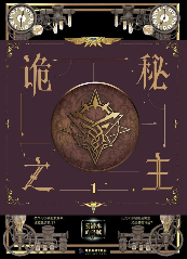 原著小说没看八遍你都看不懂这部预告片