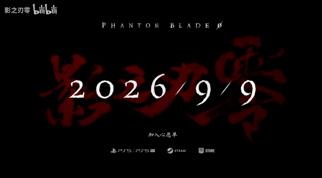 《影之刃零》制作人梁其伟访谈：如何还原武侠的精髓