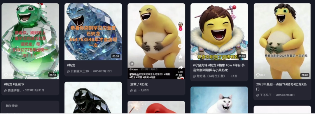 2026第一猎奇梗“大笑奶龙”，让奶龙官方账号关闭了评论区