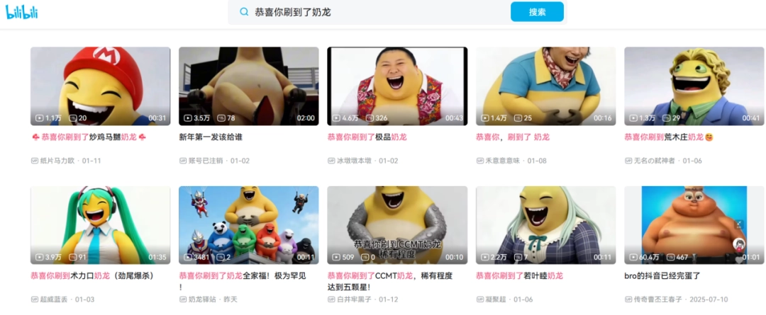 2026第一猎奇梗“大笑奶龙”，让奶龙官方账号关闭了评论区