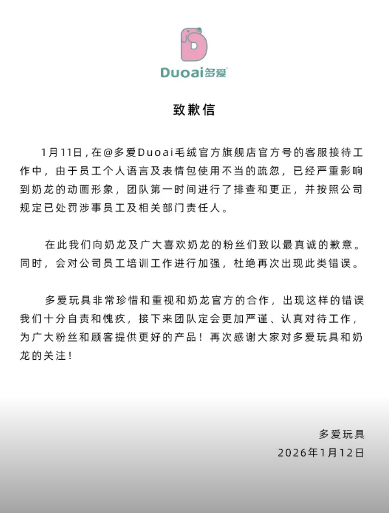 2026第一猎奇梗“大笑奶龙”，让奶龙官方账号关闭了评论区