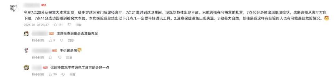 别特么去鳌太线送人头了，是耳朵聋吗？