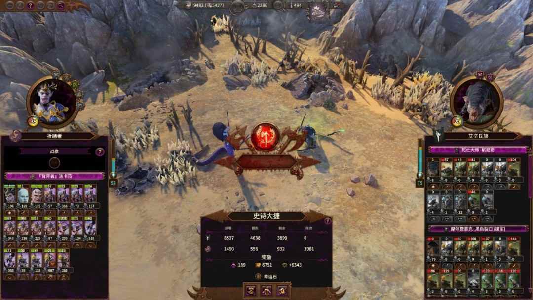 《全面战争:战锤3》DLC“折磨之潮”试玩报告:落日余晖(图8) 《全面战争:战锤3》DLC“折磨之潮”试玩报告:落日余晖