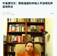 今天你“死了么”？