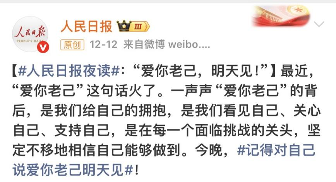 不再自称“哥布林”与“鼠鼠”的年轻人,开始对自己说出“爱你老己”(图31) 不再自称“哥布林”与“鼠鼠”的年轻人,开始对自己说出“爱你老己”