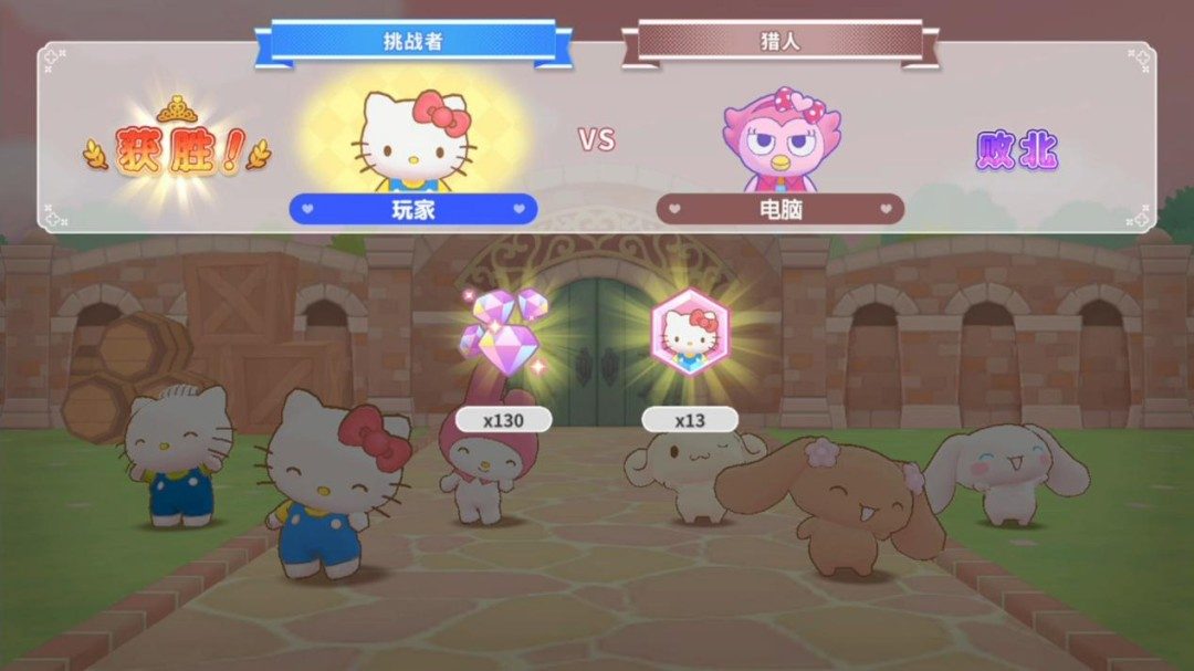 《三丽鸥全明星 魔法捉迷藏》试玩报告:适合六到十岁宝宝(图5) 《三丽鸥全明星 魔法捉迷藏》试玩报告:适合六到十岁宝宝