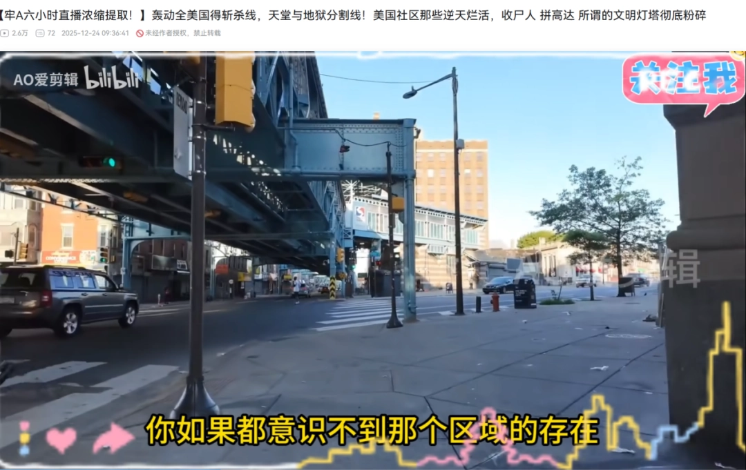 进了美国“斩杀线”，流浪汉当场变“高达零件”？