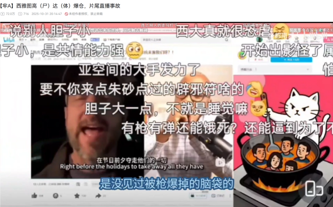 进了美国“斩杀线”，流浪汉当场变“高达零件”？