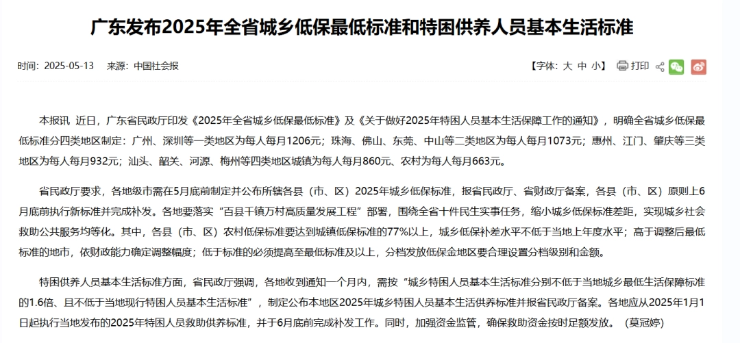 进了美国“斩杀线”，流浪汉当场变“高达零件”？