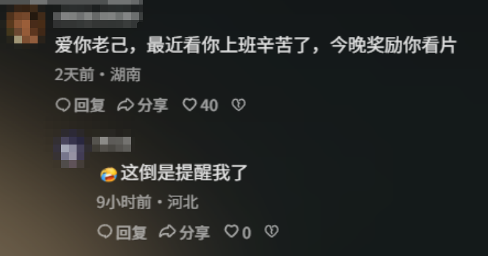 从“哥布林文学”到“爱你老己”,年轻人正在学会自己爱自己(图5) 从“哥布林文学”到“爱你老己”,年轻人正在学会自己爱自己