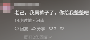 从“哥布林文学”到“爱你老己”,年轻人正在学会自己爱自己(图6) 从“哥布林文学”到“爱你老己”,年轻人正在学会自己爱自己