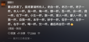 从“哥布林文学”到“爱你老己”,年轻人正在学会自己爱自己(图7) 从“哥布林文学”到“爱你老己”,年轻人正在学会自己爱自己
