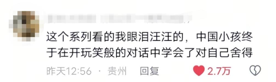 从“哥布林文学”到“爱你老己”,年轻人正在学会自己爱自己(图8) 从“哥布林文学”到“爱你老己”,年轻人正在学会自己爱自己