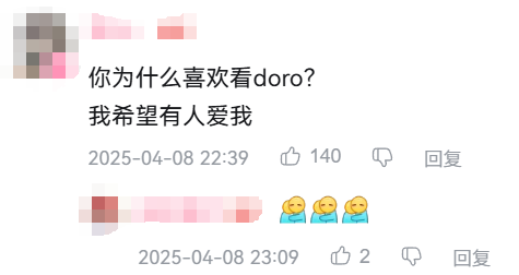 从“哥布林文学”到“爱你老己”,年轻人正在学会自己爱自己(图16) 从“哥布林文学”到“爱你老己”,年轻人正在学会自己爱自己