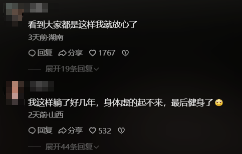 从“哥布林文学”到“爱你老己”,年轻人正在学会自己爱自己(图12) 从“哥布林文学”到“爱你老己”,年轻人正在学会自己爱自己