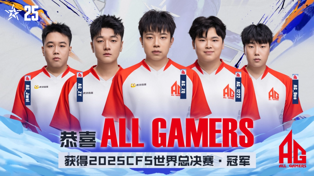 汇集全球强队的CFS，不只想办好一场世界总决赛