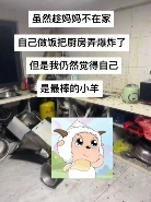 从“哥布林文学”到“爱你老己”,年轻人正在学会自己爱自己(图18) 从“哥布林文学”到“爱你老己”,年轻人正在学会自己爱自己