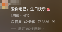 从“哥布林文学”到“爱你老己”,年轻人正在学会自己爱自己(图19) 从“哥布林文学”到“爱你老己”,年轻人正在学会自己爱自己