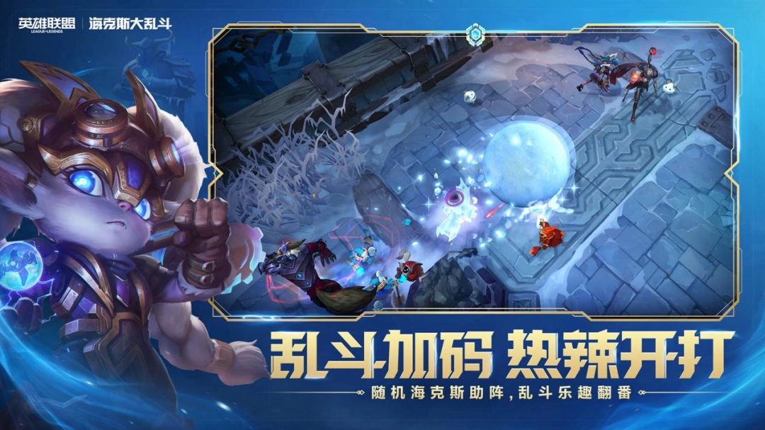 《英雄联盟》2026年S1赛季前瞻访谈：Legends Never Die