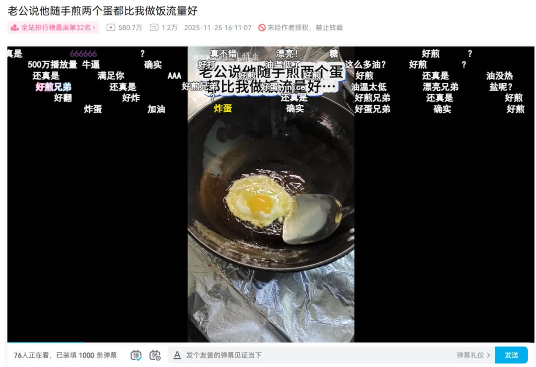 只要你会煮蛋就可以在抖音上获得400万粉(图2) 只要你会煮蛋就可以在抖音上获得400万粉