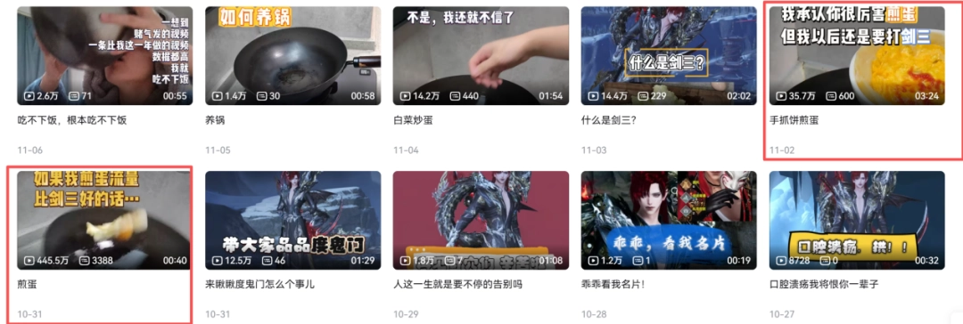 只要你会煮蛋就可以在抖音上获得400万粉(图3) 只要你会煮蛋就可以在抖音上获得400万粉