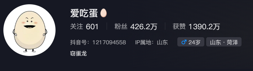 只要你会煮蛋就可以在抖音上获得400万粉(图7) 只要你会煮蛋就可以在抖音上获得400万粉