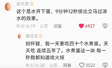 只要你会煮蛋就可以在抖音上获得400万粉(图9) 只要你会煮蛋就可以在抖音上获得400万粉