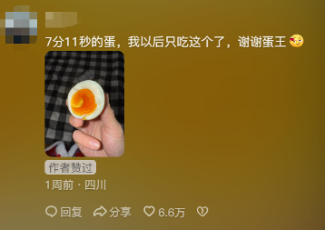 只要你会煮蛋就可以在抖音上获得400万粉(图10) 只要你会煮蛋就可以在抖音上获得400万粉