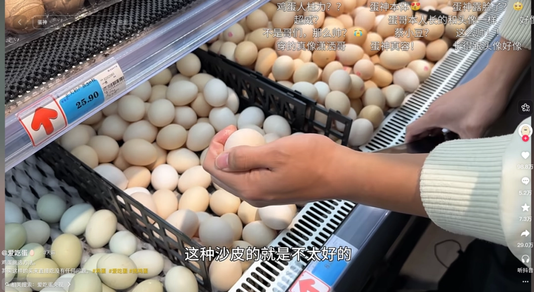 只要你会煮蛋就可以在抖音上获得400万粉(图12) 只要你会煮蛋就可以在抖音上获得400万粉