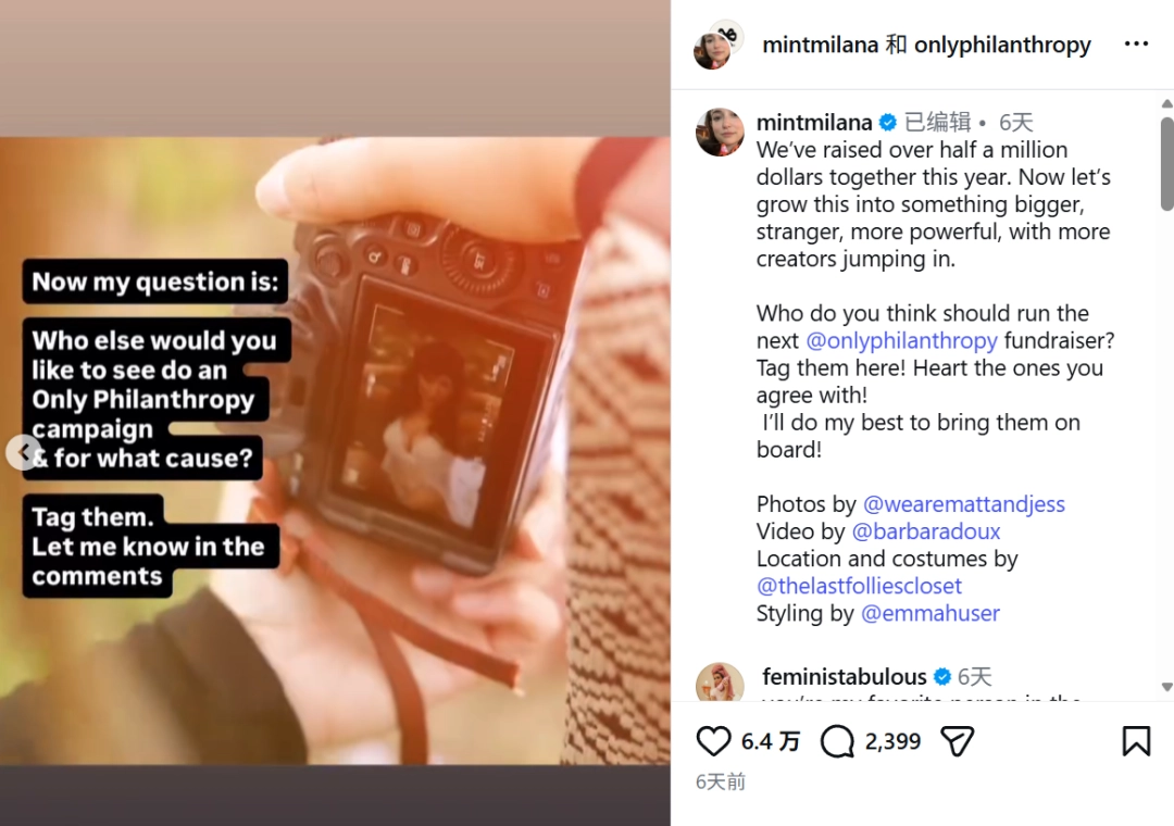 靠卖私房照，女菩萨两周筹了50万美元善款