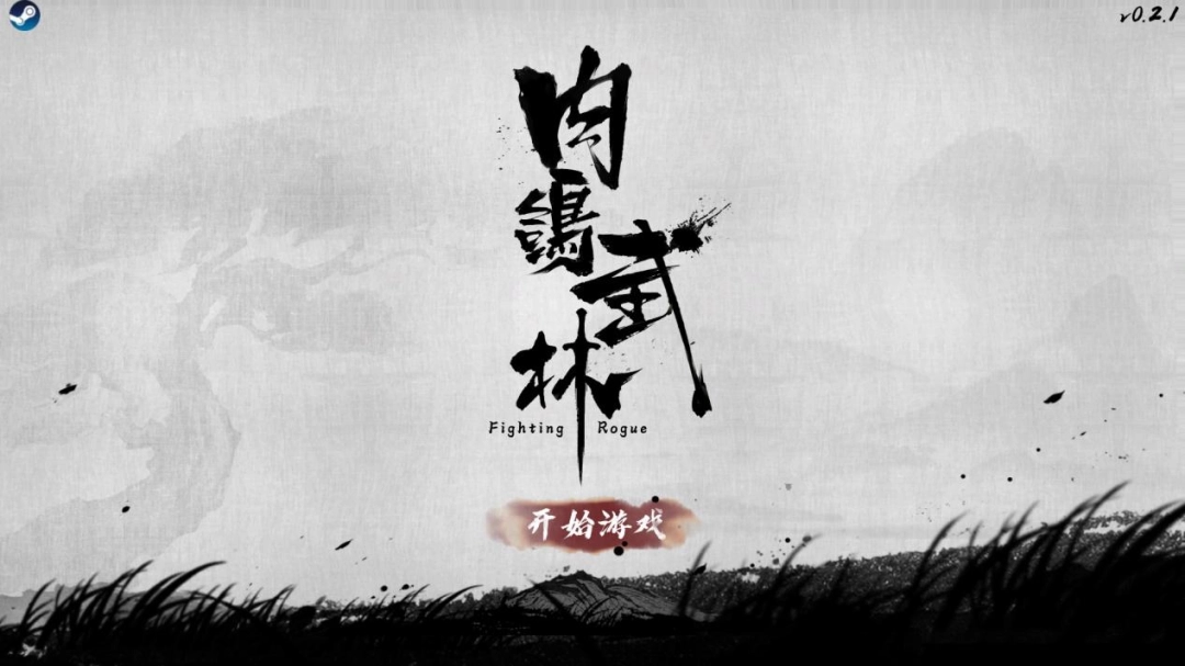 《肉鸽武林》Demo试玩报告:策略肉鸽,但拳拳到肉(图1) 《肉鸽武林》Demo试玩报告:策略肉鸽,但拳拳到肉