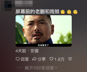 看完小雨妹和沧州老蒯的联动，东北雨姐没必要转世复活了