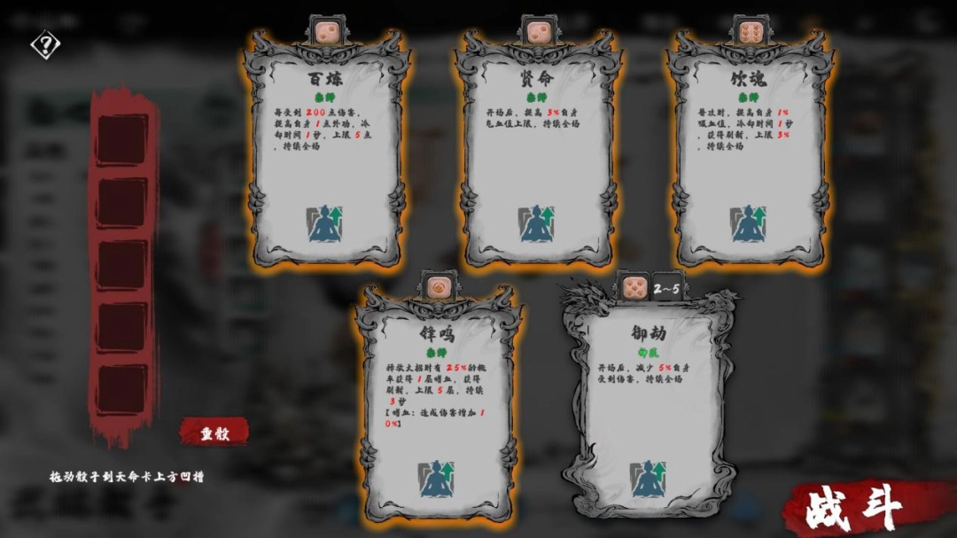 《肉鸽武林》Demo试玩报告:策略肉鸽,但拳拳到肉(图11) 《肉鸽武林》Demo试玩报告:策略肉鸽,但拳拳到肉