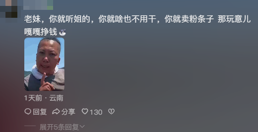 看完小雨妹和沧州老蒯的联动，东北雨姐没必要转世复活了