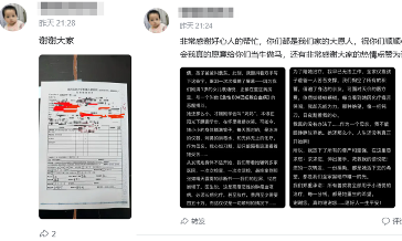 在评论区里刷屏的“救救孩子”诈骗文案，成了新的抽象定型文