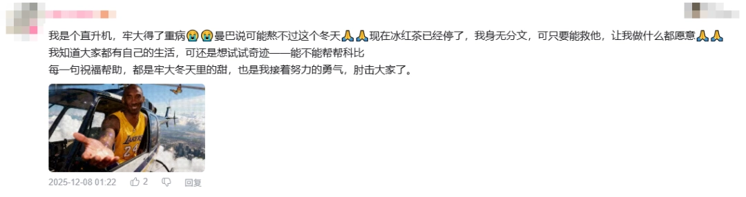 在评论区里刷屏的“救救孩子”诈骗文案，成了新的抽象定型文