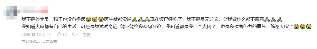 在评论区里刷屏的“救救孩子”诈骗文案，成了新的抽象定型文