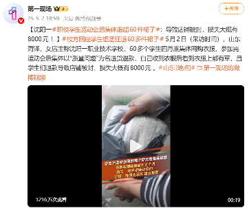 为了防止恶意退货,服装店老板给衣服挂上了烟灰缸(图5) 为了防止恶意退货,服装店老板给衣服挂上了烟灰缸