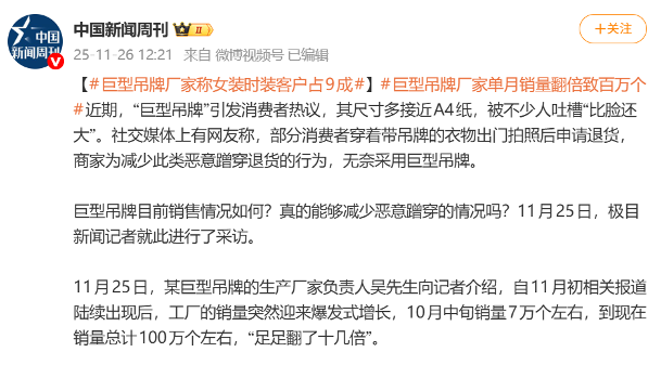 为了防止恶意退货,服装店老板给衣服挂上了烟灰缸(图11) 为了防止恶意退货,服装店老板给衣服挂上了烟灰缸