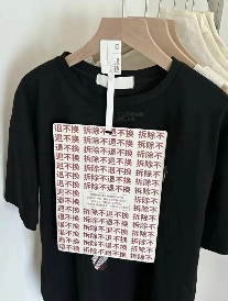 为了防止恶意退货,服装店老板给衣服挂上了烟灰缸(图8) 为了防止恶意退货,服装店老板给衣服挂上了烟灰缸