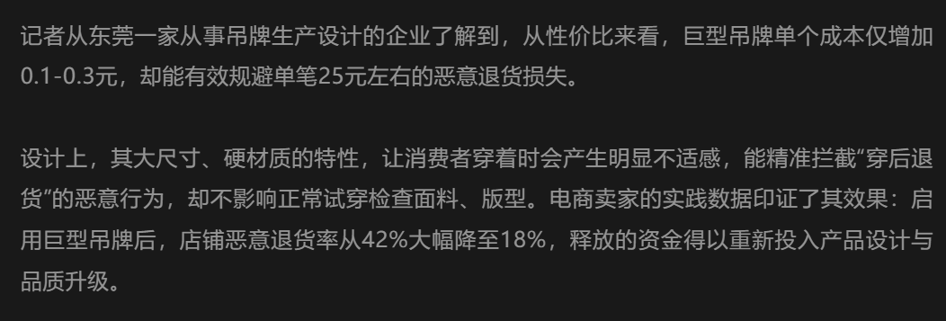 为了防止恶意退货,服装店老板给衣服挂上了烟灰缸(图9) 为了防止恶意退货,服装店老板给衣服挂上了烟灰缸