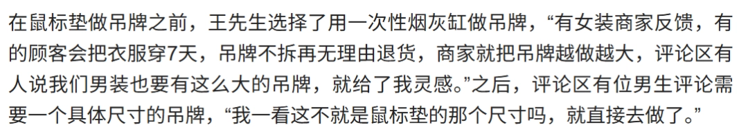 为了防止恶意退货,服装店老板给衣服挂上了烟灰缸(图19) 为了防止恶意退货,服装店老板给衣服挂上了烟灰缸