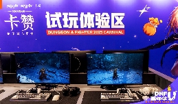 2025DNFU嘉年华访谈:“DNF”IP的融合与破界(图13) 2025DNFU嘉年华访谈:“DNF”IP的融合与破界