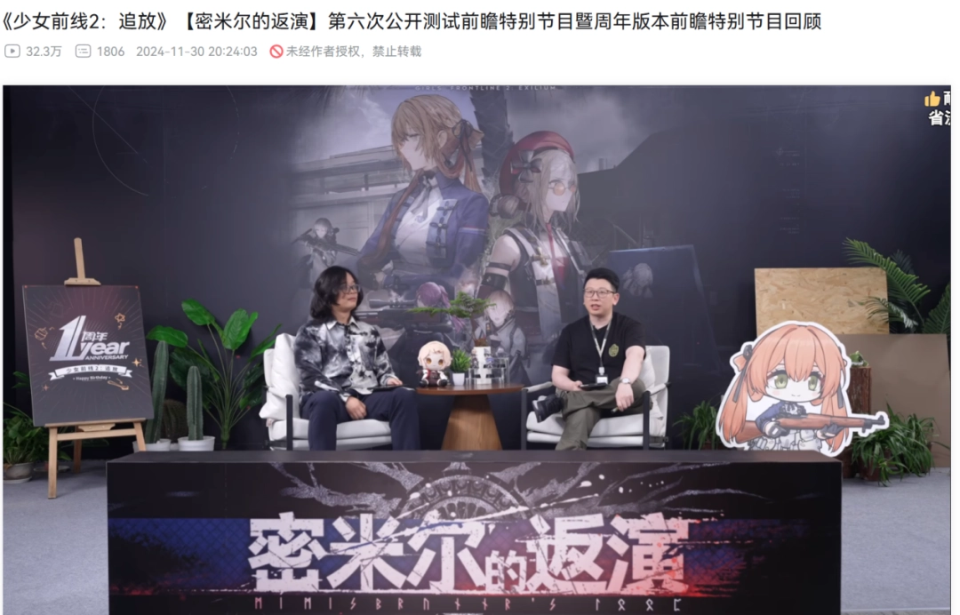 从天崩开局到全球前三,这还是我认识的“少前2”?(图16) 从天崩开局到全球前三,这还是我认识的“少前2”?