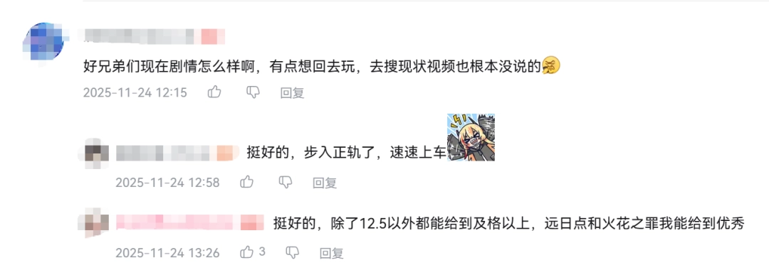 从天崩开局到全球前三,这还是我认识的“少前2”?(图25) 从天崩开局到全球前三,这还是我认识的“少前2”?