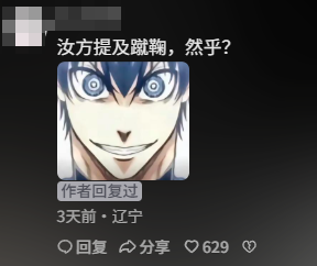 新生群里的足球嘉豪，引领了一场新的表情包公式